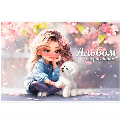 Альбом для рисования 24 л. А4 Блондинка с собачкой 69871 - фото 69882577