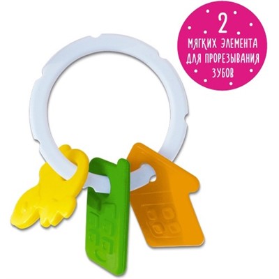 Прорезыватель с погремушкой 01909 /45/ - фото 69883118