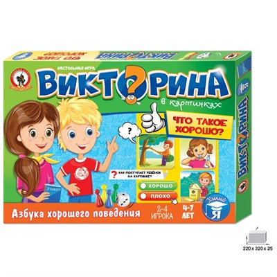 Игра Викторина в картинках Что такое хорошо? 03432 - фото 69883158