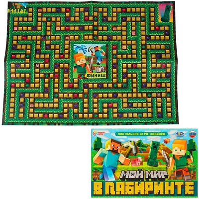 Игра Умка Мой мир в лабиринте.Ходилка 4650250551256 - фото 69884368