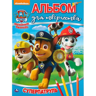 Раскраска 9785506035183 Суперпатруль.Щенячий патруль.Альбом для творчества А4 - фото 69884421