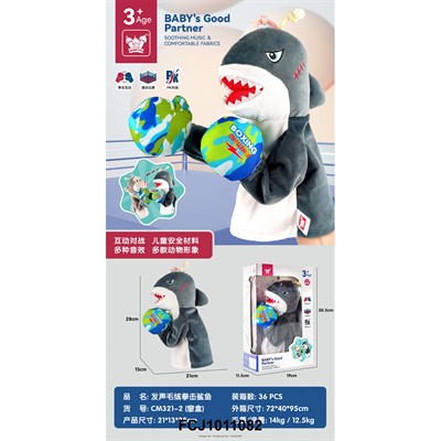 Игрушка на батарейках CM321-2 Боксер - фото 69884531