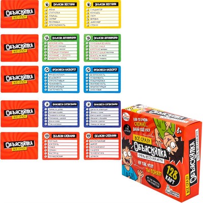 Игра Объяснялка. Все сразу Актив time 05078 - фото 69885750