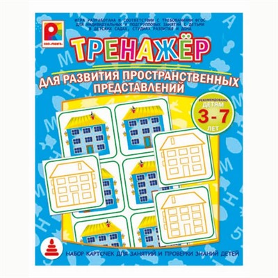 Игра Тренажер.Для развития пространственных представления С-969 - фото 69886478