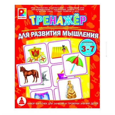 Игра Тренажер.Для развития мышления С-964 - фото 69886522