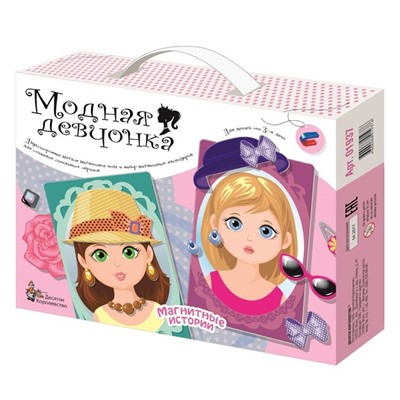 Игра Магнитные истории Модная девчонка 01937 - фото 69886610