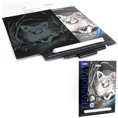 Набор для творчества Гравюра Классика большая с эффектом серебра Забавный ёжик Гр-559 Lori - фото 69886783