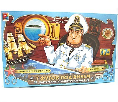 Игра Семь футов под килем - фото 69886963
