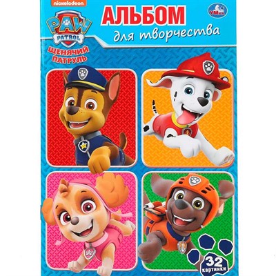 Раскраска 9785506042624 Щенячий патруль.Альбом для творчества.Супер-раскраска для маленьких - фото 69887015