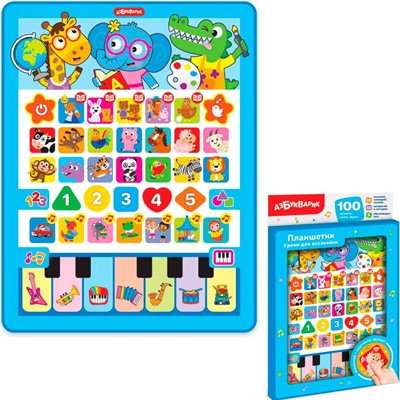 Планшетик Уроки для всезнайки 4630027293657 - фото 69887566