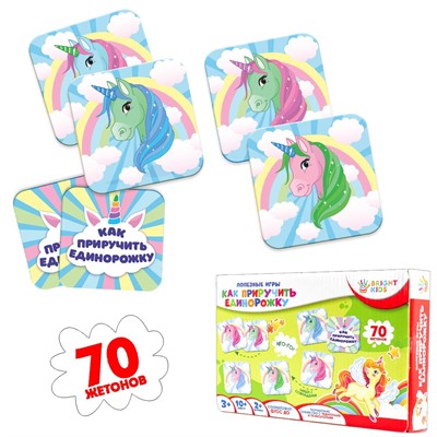 Игра Как приручить Единорожку ИН-4267 BRIGHT KIDS - фото 69887574