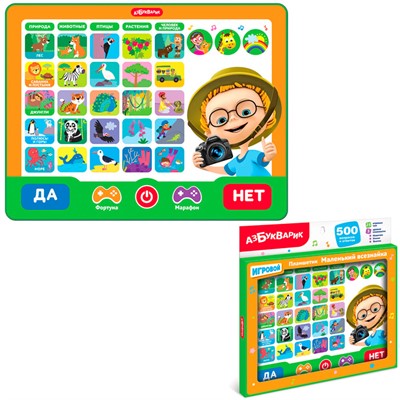 Планшетик Маленький всезнайка 14630027293548 - фото 69887898