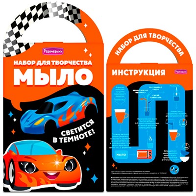 Набор для творчества Мыло своими руками Гонки светится в темноте С0116 /44/ - фото 69887914