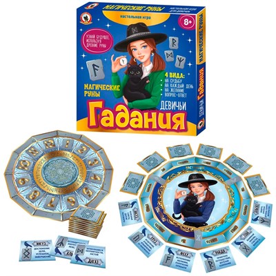 Игра Девичьи гадания «Магические руны» 04506 - фото 69888127