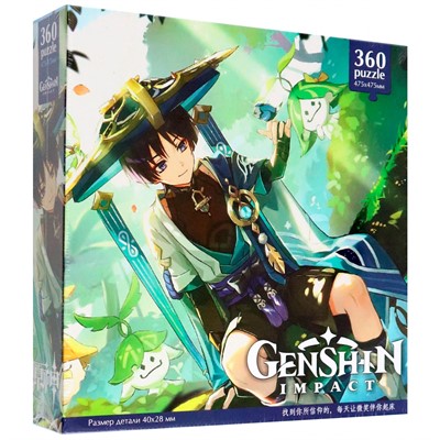 Пазл 360 Геншин Странник 08085 - фото 69888304