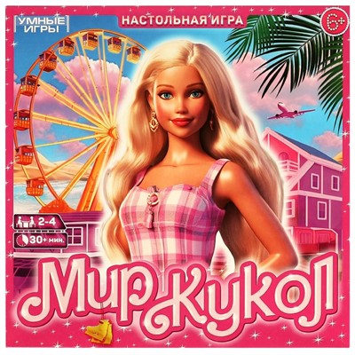 Игра Умка Мир кукол.Ходилка квадрат.40 карточек 4660254404953 - фото 69888549