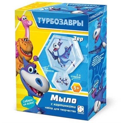 Набор для творчества Мыло с картинкой 2 в 1 ТУРБОЗАВРЫ Зер 404223 Фантазёр - фото 69888557