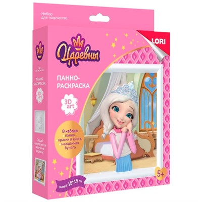 Набор для творчества 3D Art. Панно-раскраска Царевны. Царевная Алёнка Ипц-001  Lori - фото 69888956