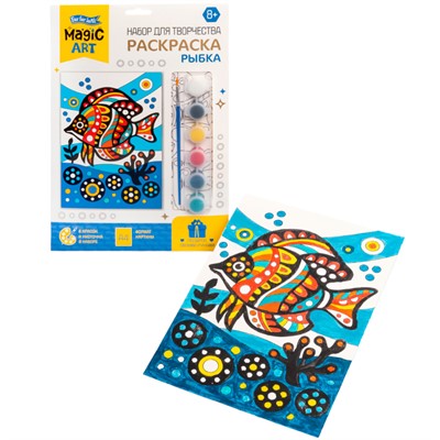 Набор Для Творчества 05170 Раскраска Рыбка - фото 69888995