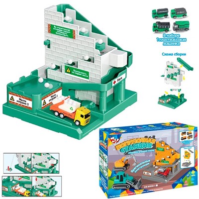 Игровой набор ZYB-B3558-2 Пункт приема вторсырья в кор. - фото 69889114