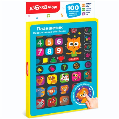 Планшетик Первые знания с Котёнком 4630027295422 - фото 69889464