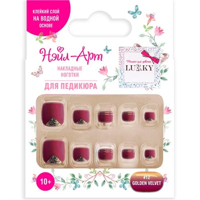 Набор Pedicure style Golden Velvet 10 наклад.ногтей на клеевой основе 10+ Т25279 Lukky Нэйл-Арт. - фото 69889769