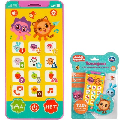 Телефон 120+песен,слов и звуков Малышарики HT830-R43 - фото 69890132