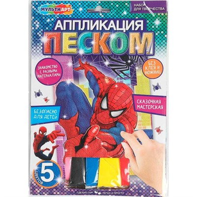 Набор для творчества Аппликация песком матовая 17*23 см Человек паук МУЛЬТИ АРТ SANDM-110758 - фото 69891228