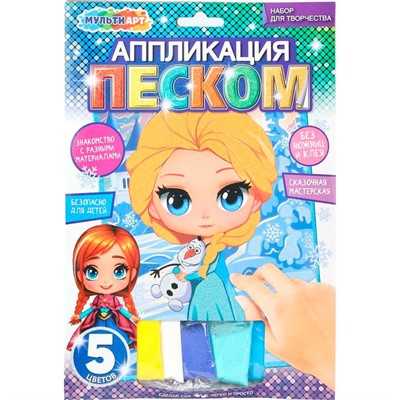 Набор для творчества Аппликация песком матовая Снежная принцесса МУЛЬТИ АРТ SANDM-110753 - фото 69891262