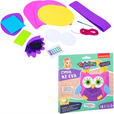 Набор для творчества Сумочка из EVA. Сова. Рукодельница ВВ2428 BONDIBON - фото 69891437