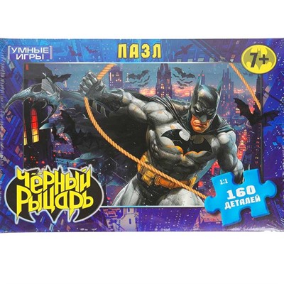 Пазл 160 Чёрный рыцарь 4630395011259 - фото 69891677