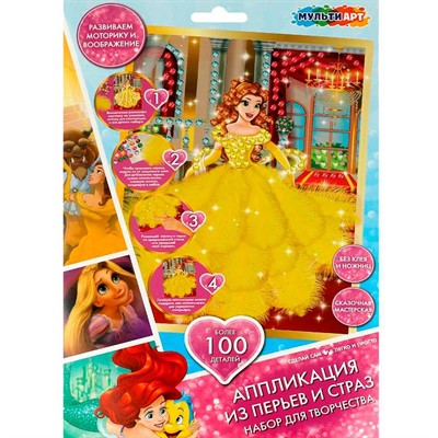 Набор для творчества Аппликация из перьев и страз 17x23 см Прекрасный бал FEATHGEM-PD - фото 69892068