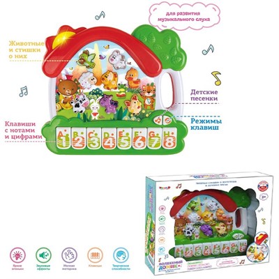 Пианино ZYE-E0608 Волшебный домик - фото 69892340