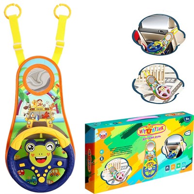 Руль муз. ZYA-A3105-1 Играпузик, русск. озвуч, свет, в кор. - фото 69892343