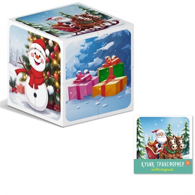 Кубик трансформер «Новогодний» 00882 /16/ - фото 69893070
