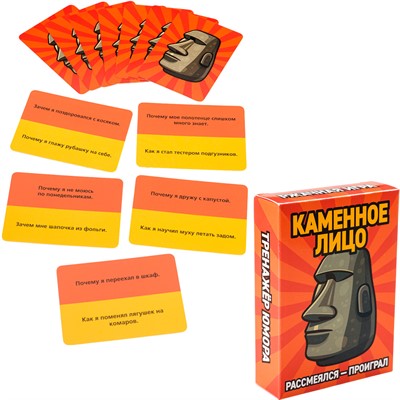 Игра Каменное лицо 69 - фото 69893225