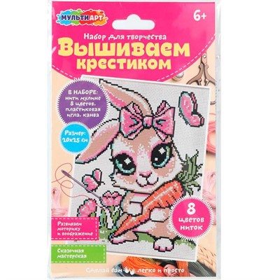 Набор для творчества Вышивка зайка Мульти арт VSH-121707 - фото 69893602