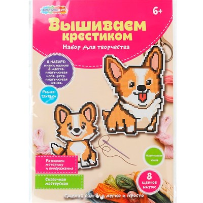 Набор для творчества Вышивка на пластиковой канве корги Мульти арт VSHKORGI-125462 - фото 69893613
