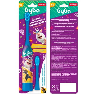 Зубная щетка электрическая Буба синяя MASTER DENT 125643-EL-BU - фото 69893666
