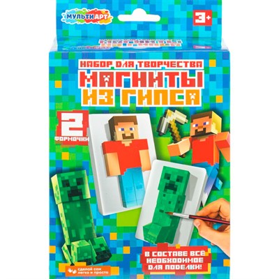 Набор для творчества Магниты из гипса Мой мир 2 шт в наборе MultiArt MGN-131704 - фото 69893668