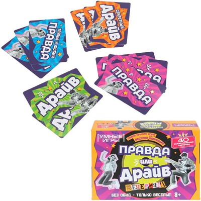 Игра Правда или Драйв.Карточная 4630395061759 - фото 69893823