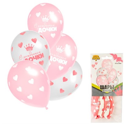 Набор шаров Шелк С Рождения Дочки 36 см 5 шт в уп. 1111-0996 /цена за упак/ - фото 69893969