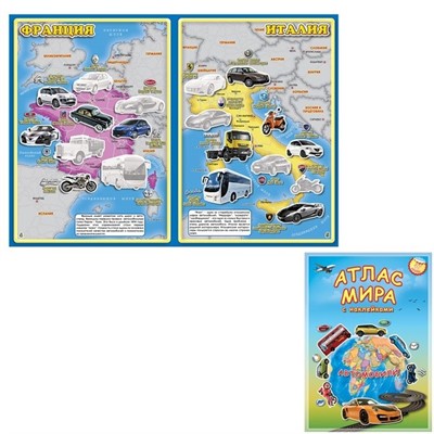 Атлас Мира.Автомобили с наклейками 9785906964533 - фото 69894023