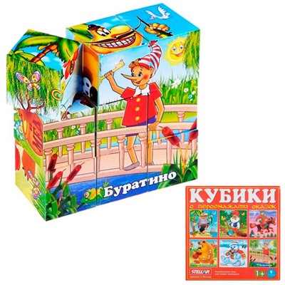 Кубики в картинках 9шт Персонажи сказок 00807 /20/ - фото 69894498