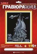 Набор для творчества Гравюра Парусник Гр-057 сер Lori - фото 69894592