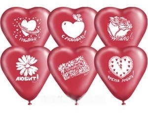 Шар 10" Сердце С Любовью красное 50 шт  /цена за упак/ - фото 69894631