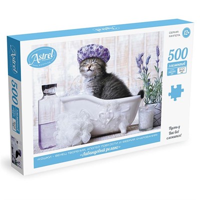 Пазл 500 Астрель.Лавандовый релакс 05607 - фото 69894881