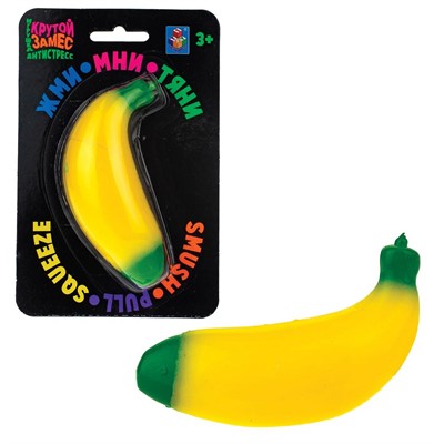 Игрушка Крутой замес Банан 12 см 1Toy Т22418 - фото 69895325