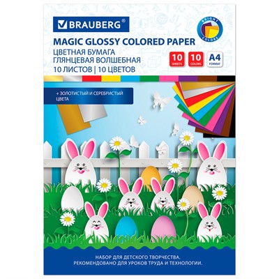 Бумага цвет. 10 л. 10 цв. А4 мелованная ВОЛШЕБНАЯ BRAUBERG, 200х275мм Зайцы 129926 - фото 69895491
