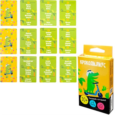 Игра Крокодилиус 10+ 05063 - фото 69896320